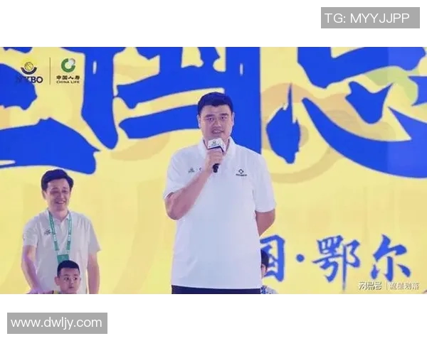 奥顿姚明携手共创篮球传奇展现体育精神与友谊的力量